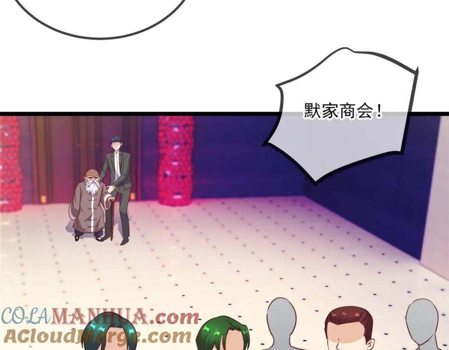 重生地球仙尊 第123话 底牌 第16页