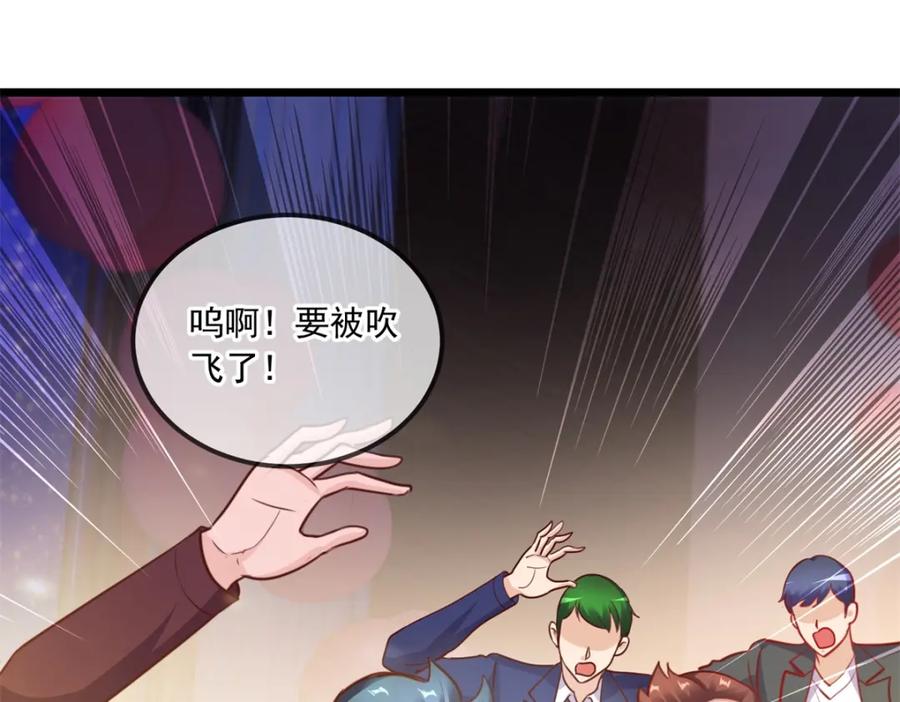 重生地球仙尊 第123话 底牌 第45页
