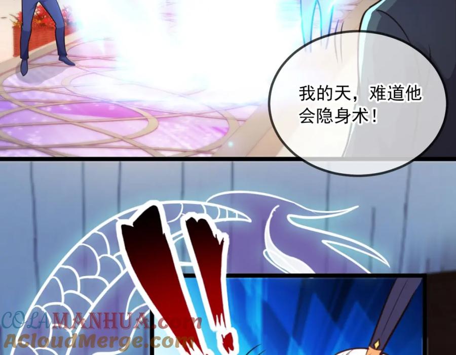 重生地球仙尊 第123话 底牌 第61页
