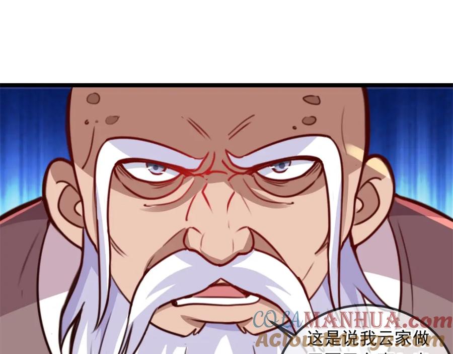 重生地球仙尊 第123话 底牌 第31页