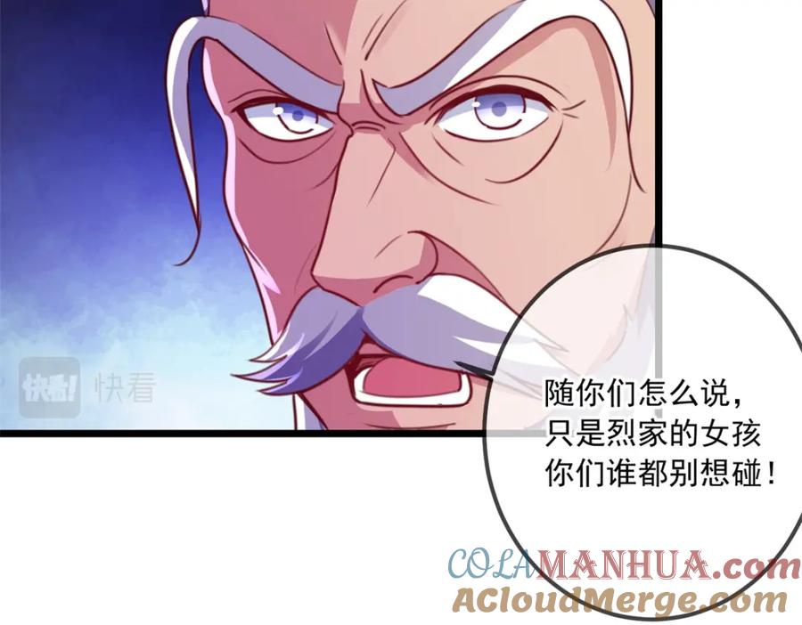 重生地球仙尊 第123话 底牌 第10页