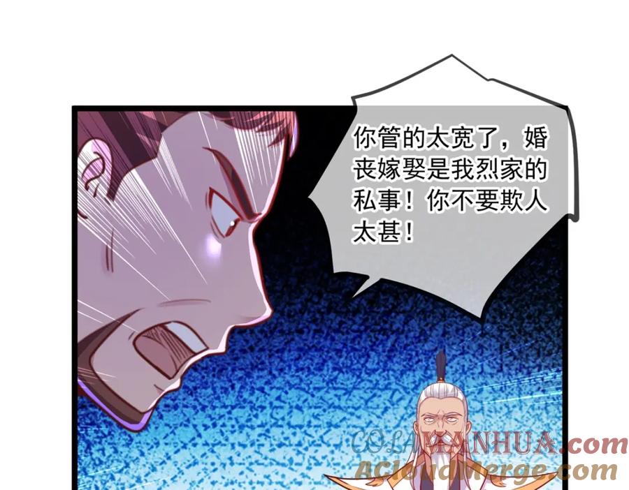 重生地球仙尊 第123话 底牌 第13页