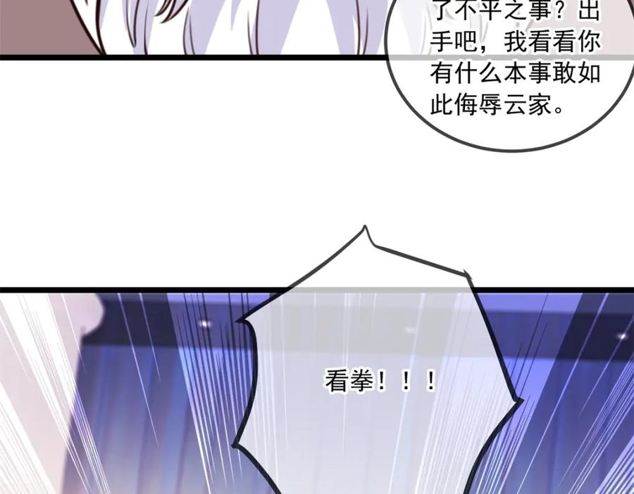 重生地球仙尊 第123话 底牌 第32页