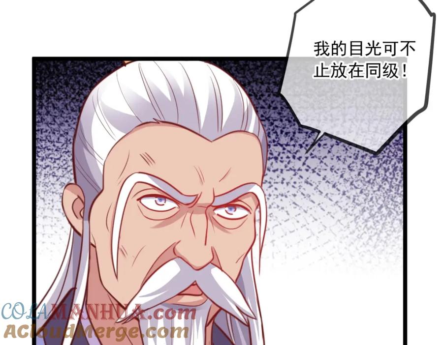 重生地球仙尊 第123话 底牌 第55页
