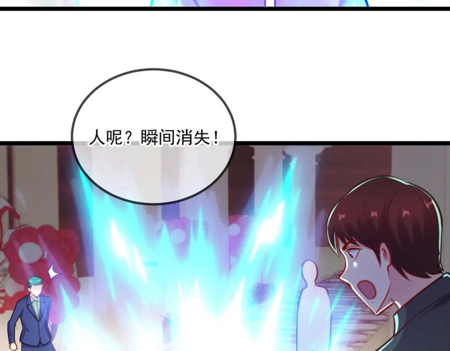 重生地球仙尊 第123话 底牌 第60页