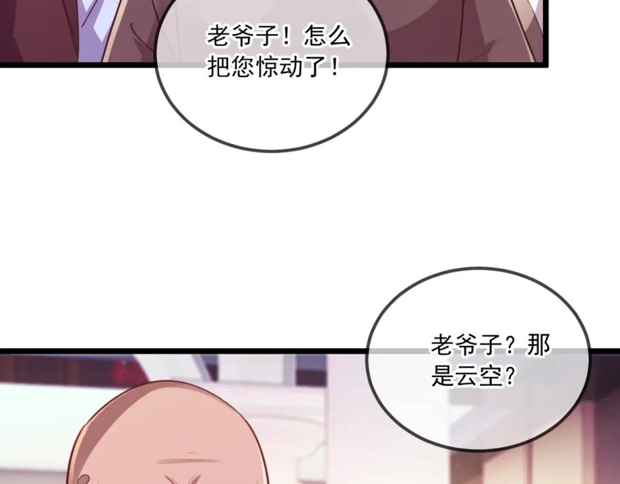 重生地球仙尊 第123话 底牌 第24页