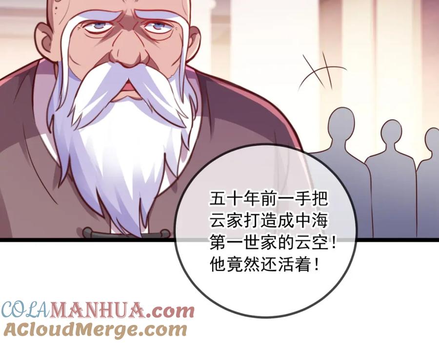 重生地球仙尊 第123话 底牌 第25页