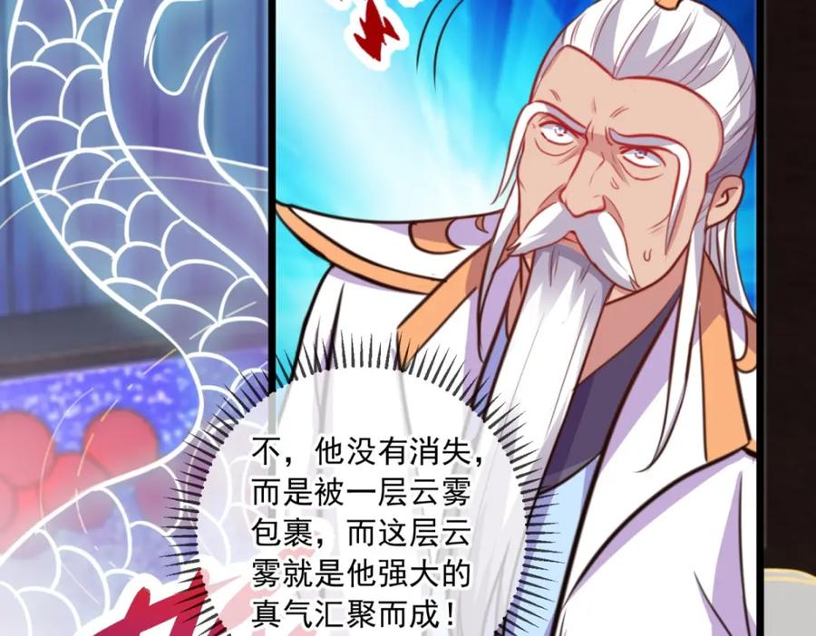重生地球仙尊 第123话 底牌 第62页