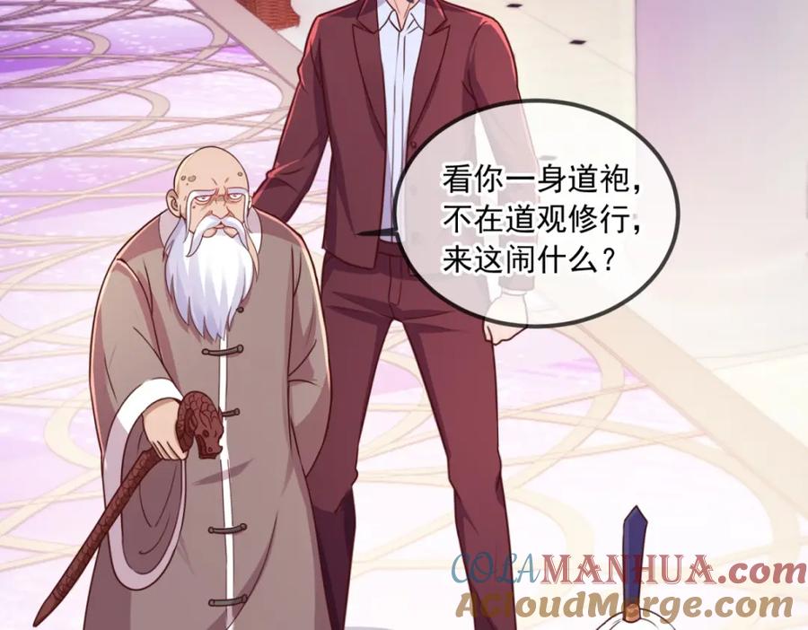 重生地球仙尊 第123话 底牌 第28页