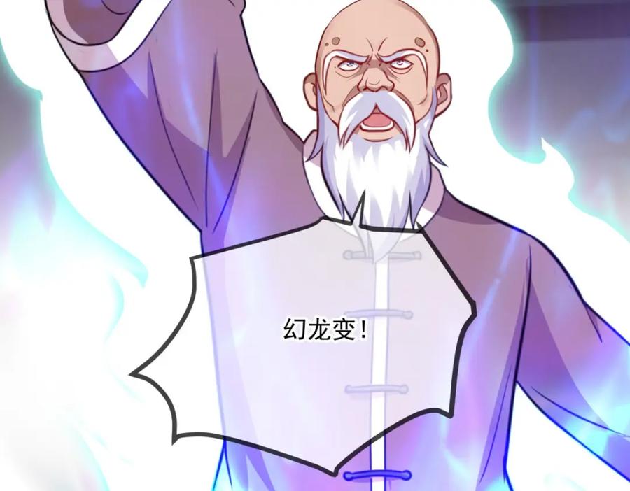 重生地球仙尊 第123话 底牌 第59页