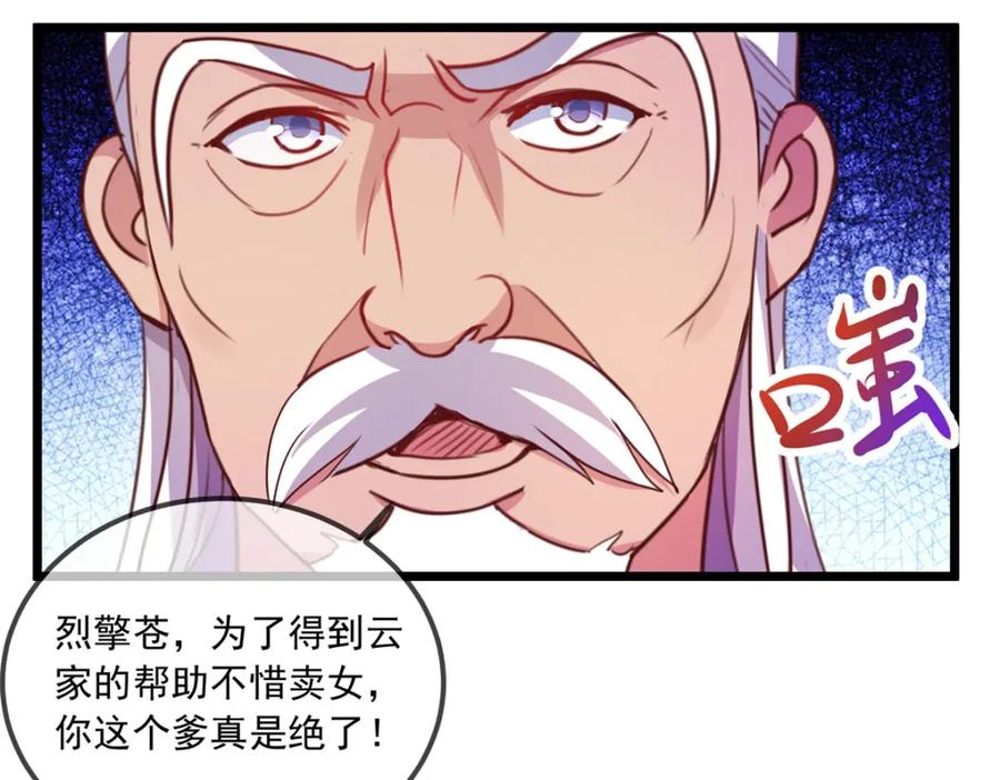 重生地球仙尊 第123话 底牌 第15页