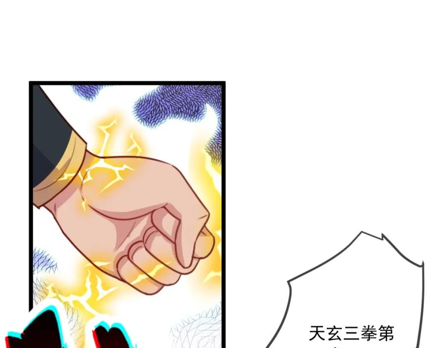 重生地球仙尊 第124话 拼爹 第18页