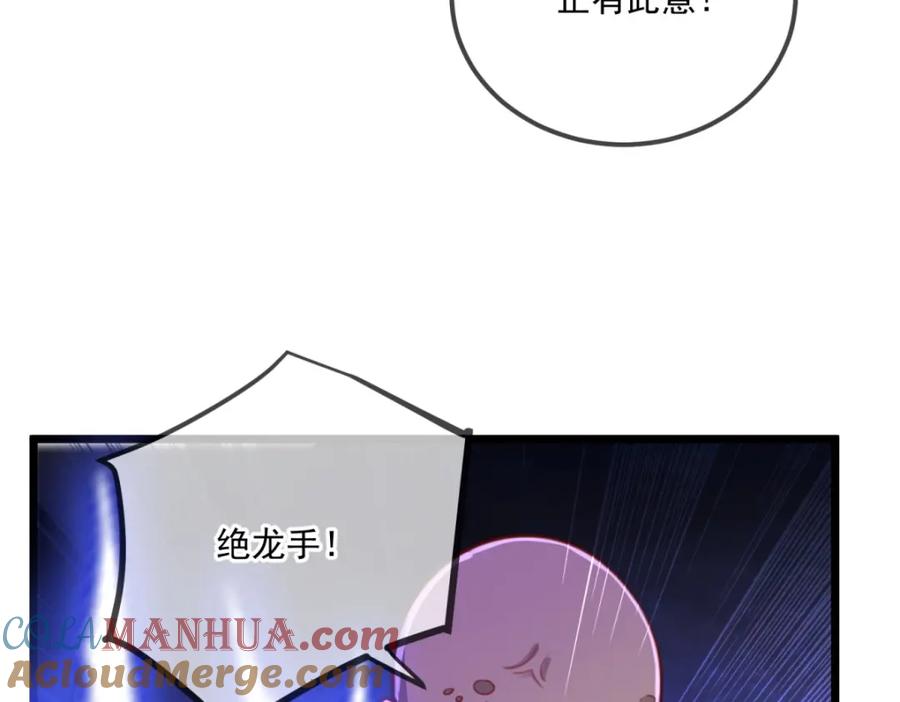 重生地球仙尊 第124话 拼爹 第37页