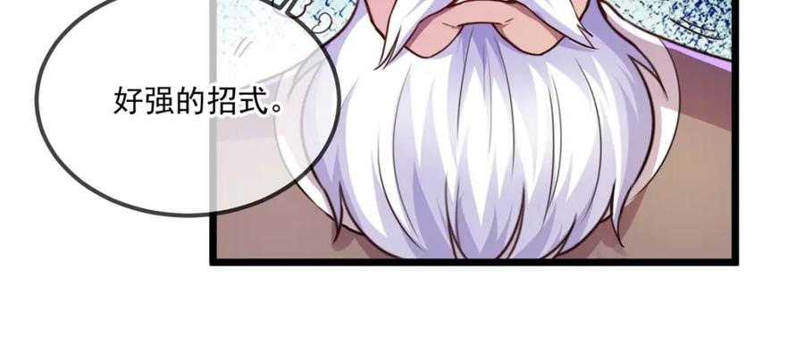 重生地球仙尊 第124话 拼爹 第30页
