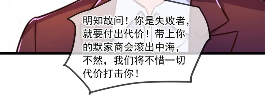 重生地球仙尊 第124话 拼爹 第66页