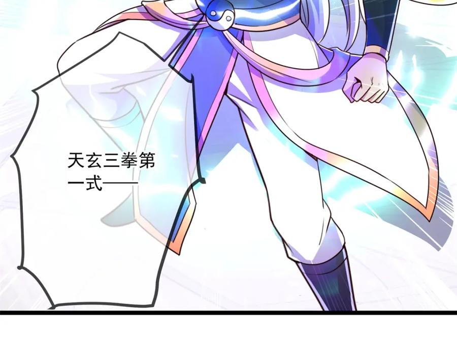 重生地球仙尊 第124话 拼爹 第8页