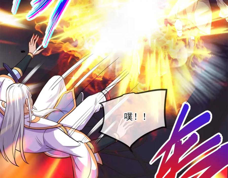 重生地球仙尊 第124话 拼爹 第56页