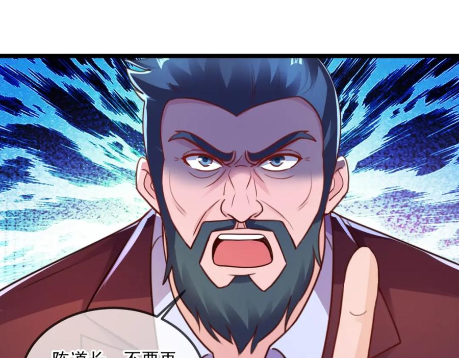重生地球仙尊 第124话 拼爹 第69页