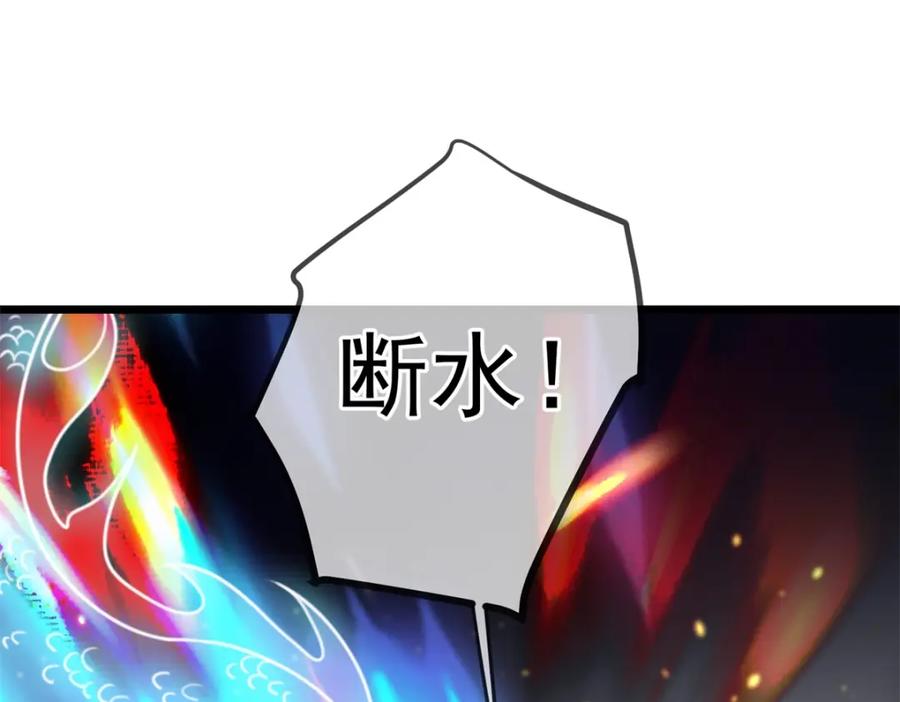 重生地球仙尊 第124话 拼爹 第24页