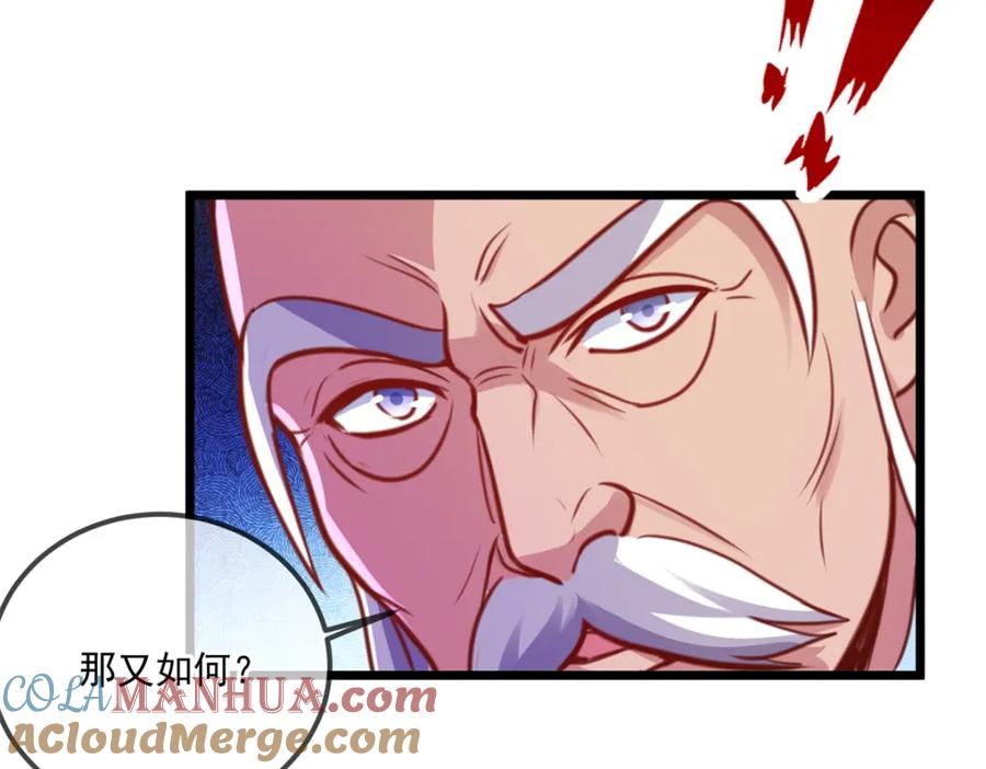 重生地球仙尊 第124话 拼爹 第64页