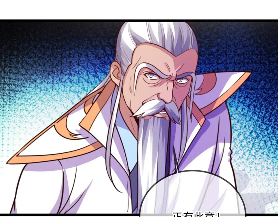 重生地球仙尊 第124话 拼爹 第36页