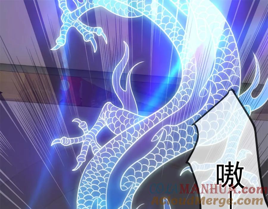重生地球仙尊 第124话 拼爹 第4页