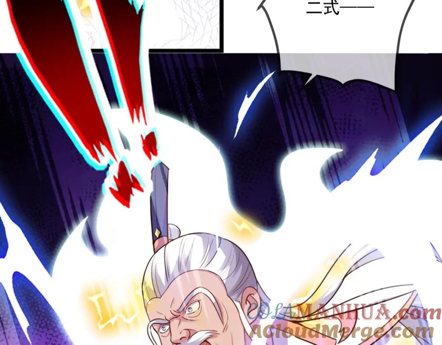 重生地球仙尊 第124话 拼爹 第19页