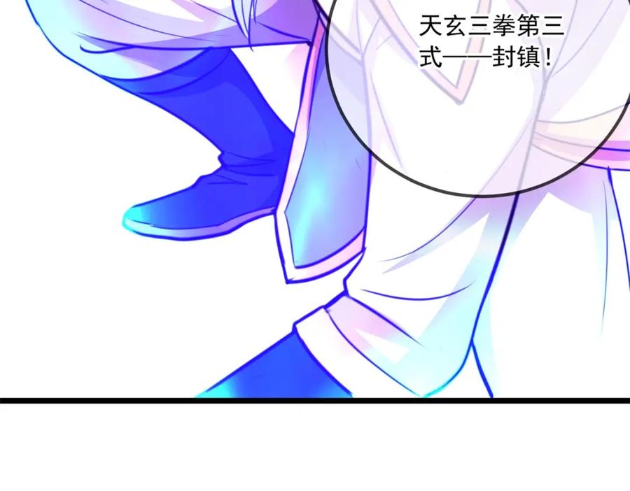 重生地球仙尊 第124话 拼爹 第44页