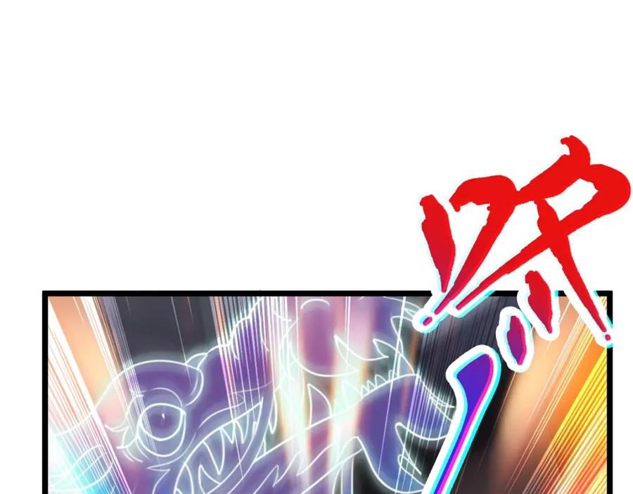 重生地球仙尊 第124话 拼爹 第9页