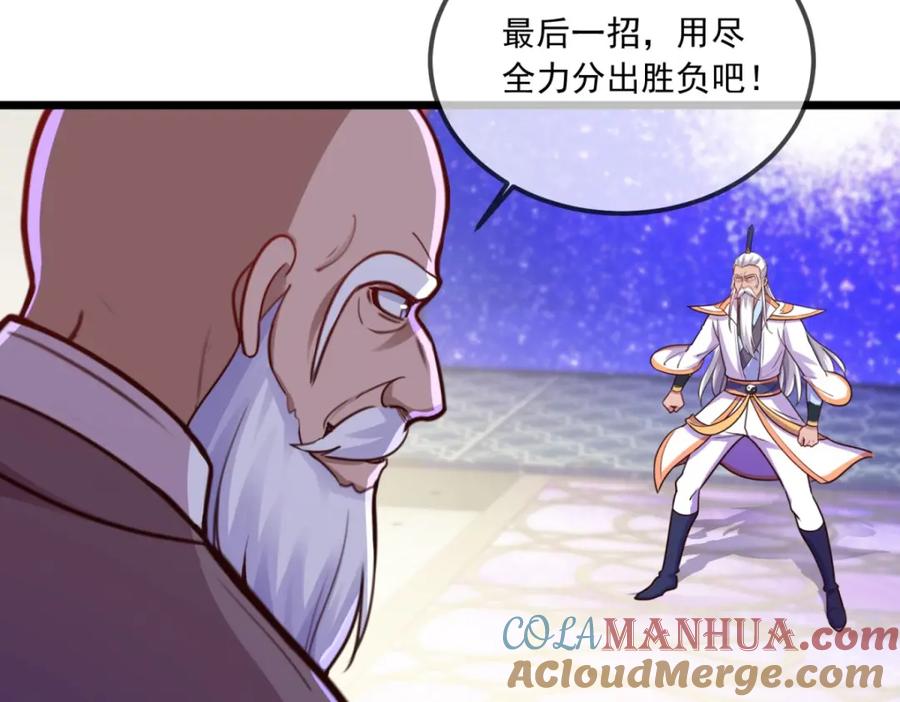 重生地球仙尊 第124话 拼爹 第34页