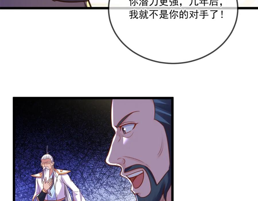 重生地球仙尊 第124话 拼爹 第62页