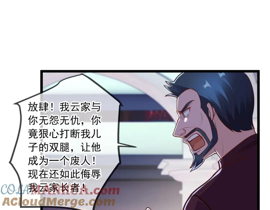 重生地球仙尊 第125话 觉悟 第22页