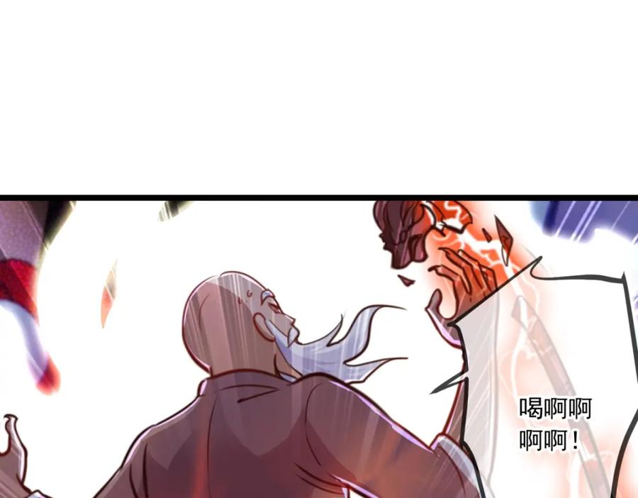 重生地球仙尊 第125话 觉悟 第60页