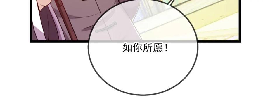 重生地球仙尊 第125话 觉悟 第57页