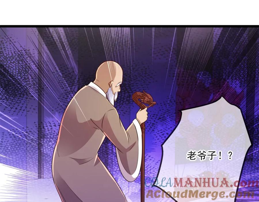 重生地球仙尊 第125话 觉悟 第46页