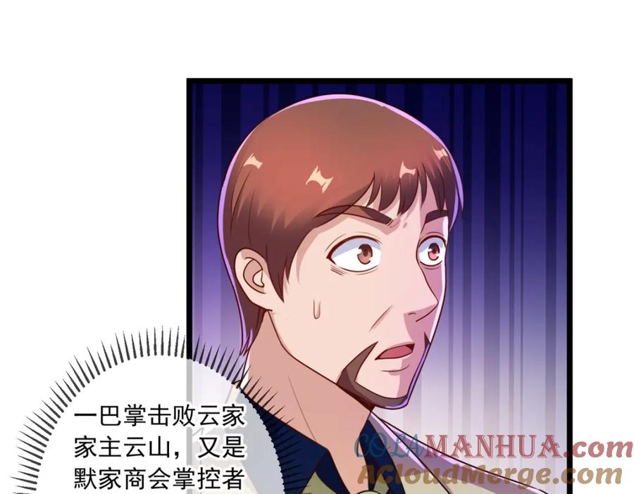 重生地球仙尊 第125话 觉悟 第40页