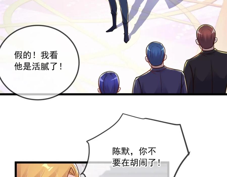重生地球仙尊 第125话 觉悟 第8页