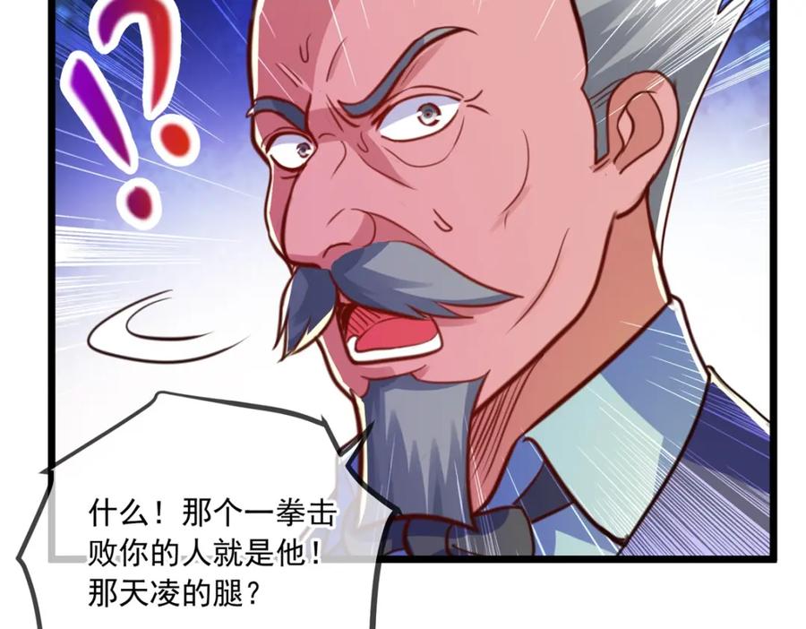 重生地球仙尊 第125话 觉悟 第15页
