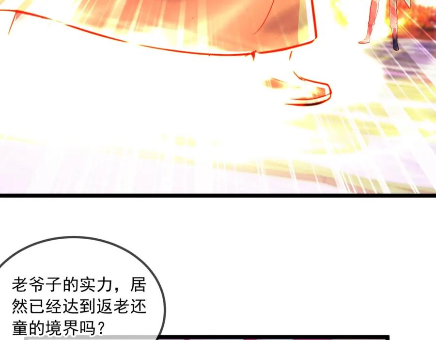 重生地球仙尊 第125话 觉悟 第62页