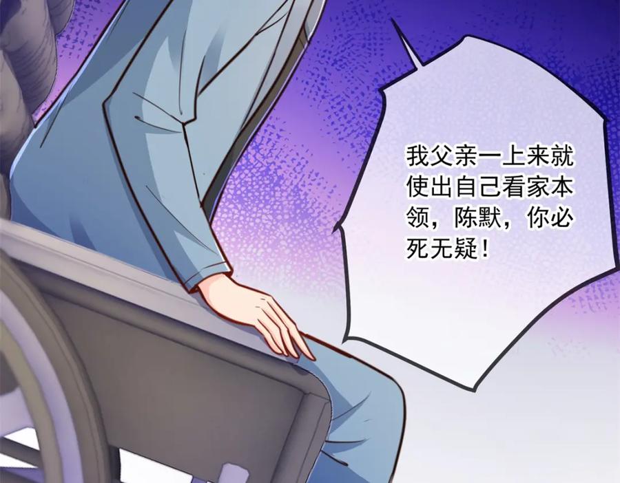 重生地球仙尊 第125话 觉悟 第29页