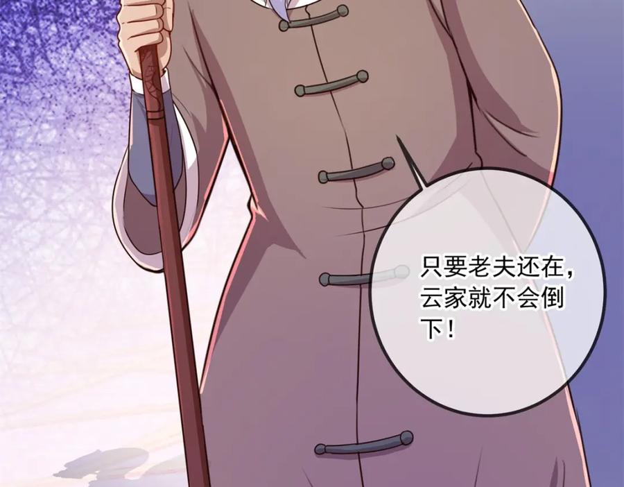 重生地球仙尊 第125话 觉悟 第44页