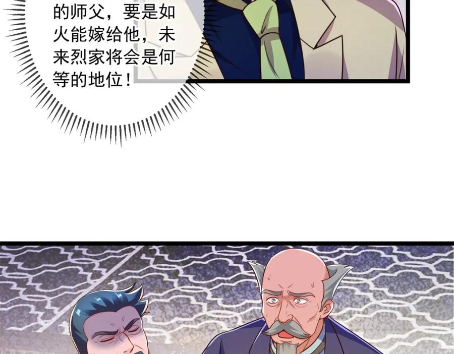 重生地球仙尊 第125话 觉悟 第41页