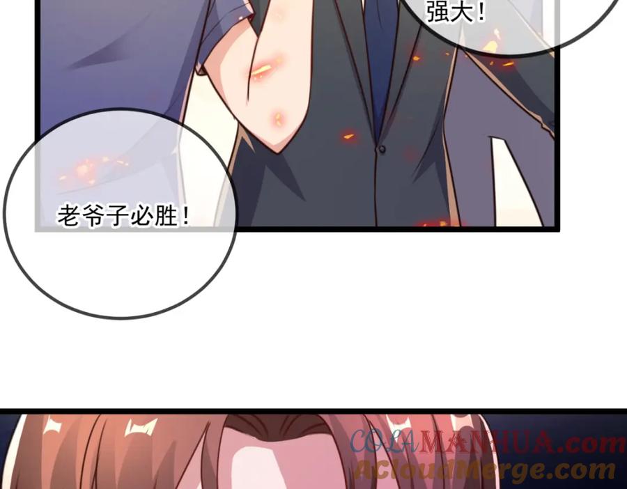 重生地球仙尊 第125话 觉悟 第64页
