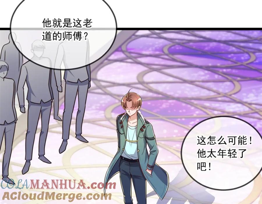 重生地球仙尊 第125话 觉悟 第7页