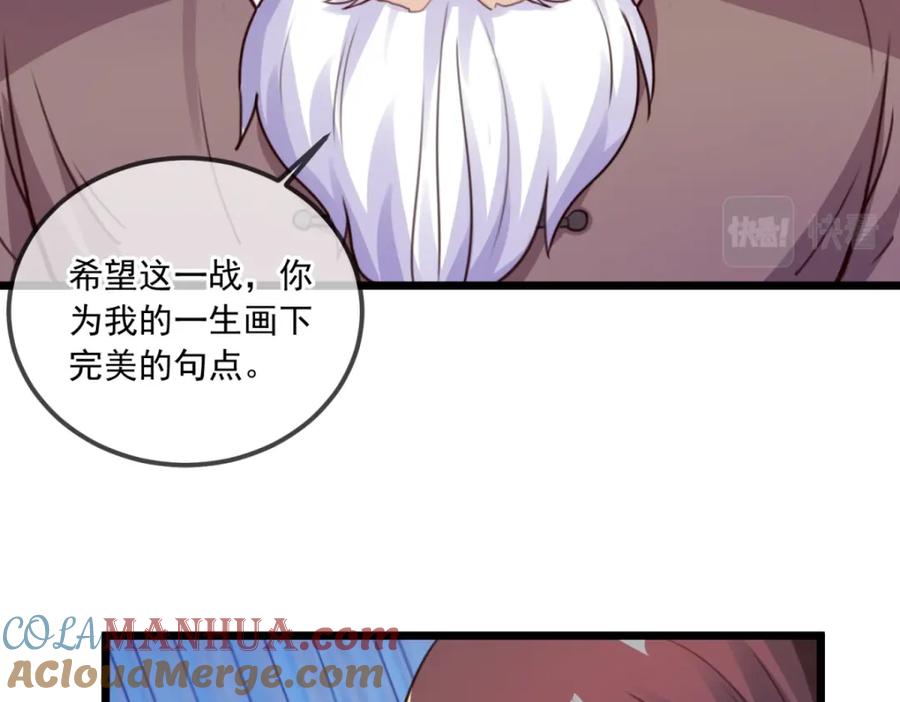 重生地球仙尊 第125话 觉悟 第55页