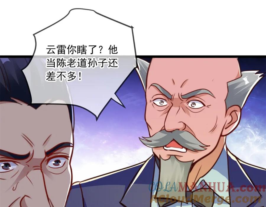 重生地球仙尊 第125话 觉悟 第13页
