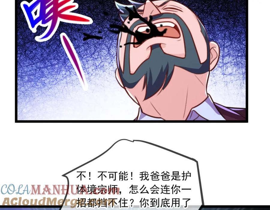 重生地球仙尊 第125话 觉悟 第37页