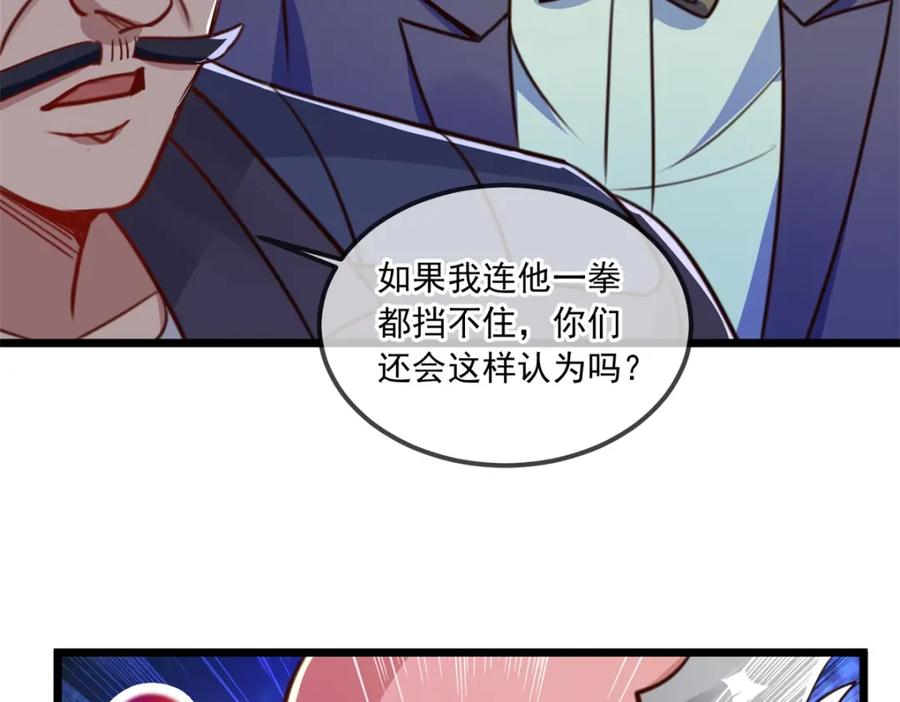 重生地球仙尊 第125话 觉悟 第14页
