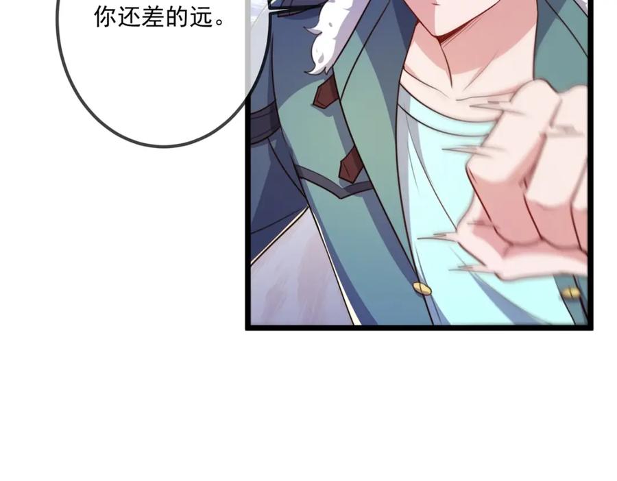 重生地球仙尊 第125话 觉悟 第33页