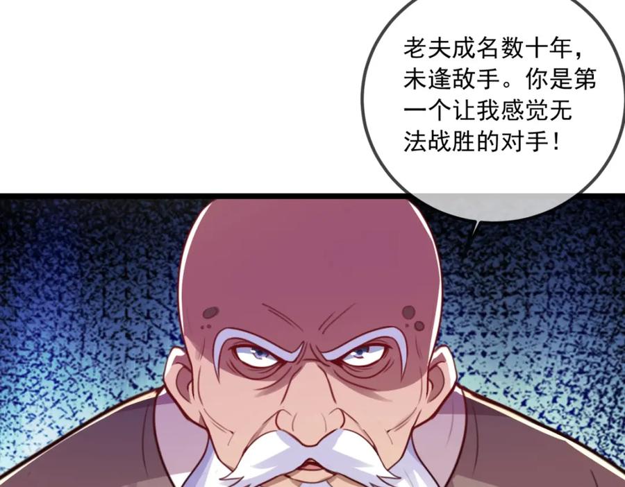 重生地球仙尊 第125话 觉悟 第54页